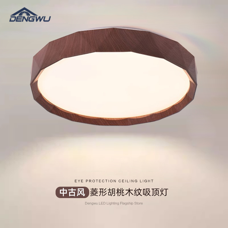 登屋LED中工卧室节能护眼吸顶灯