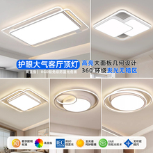 长方形客厅灯圆形卧室灯北欧现代简约灯饰大气超亮护眼LED吸顶灯