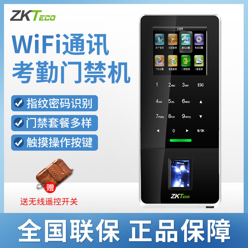 ZTKECO/熵基科技股份有限公司科技门禁系统玻璃门指纹门禁一体机考勤指纹门禁机f7升级款f28