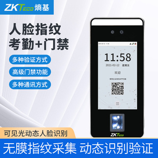 ZKTeco F6企业微信人脸识别考勤机刷脸打卡机签到机无线智能网络云考勤门禁一体机面部打卡 熵基科技ZK