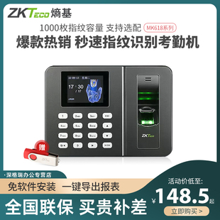 一体机 ZKTeco熵基科技wx3960指纹式 打卡器密码 识别考勤机打卡机上班签到机公司员工网络企业微信版 送U盘