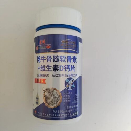 限量促销买1发2瓶星群牦牛骨髓软骨素+维生素D钙片120片