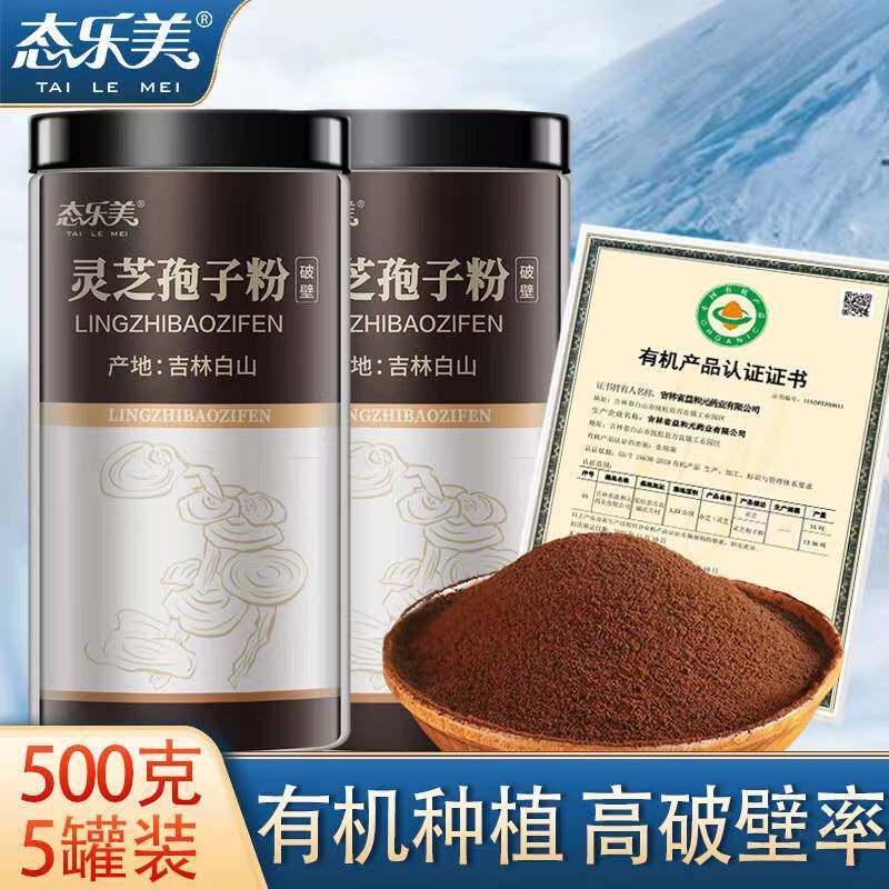 态乐美灵芝孢子粉破壁长白山正品500g有机林芝袍子粉官