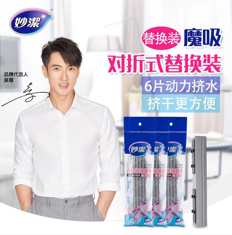妙洁拖把头对折吸水胶棉拖把头替胶棉拖把头