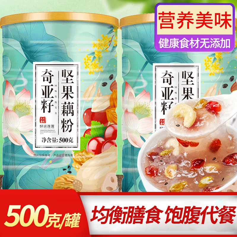 2罐以上更實惠奇亞籽堅果藕粉羹純蓮藕粉罐裝代餐粉藕粉低脂藕粉5_全善金方旗艦店_茶