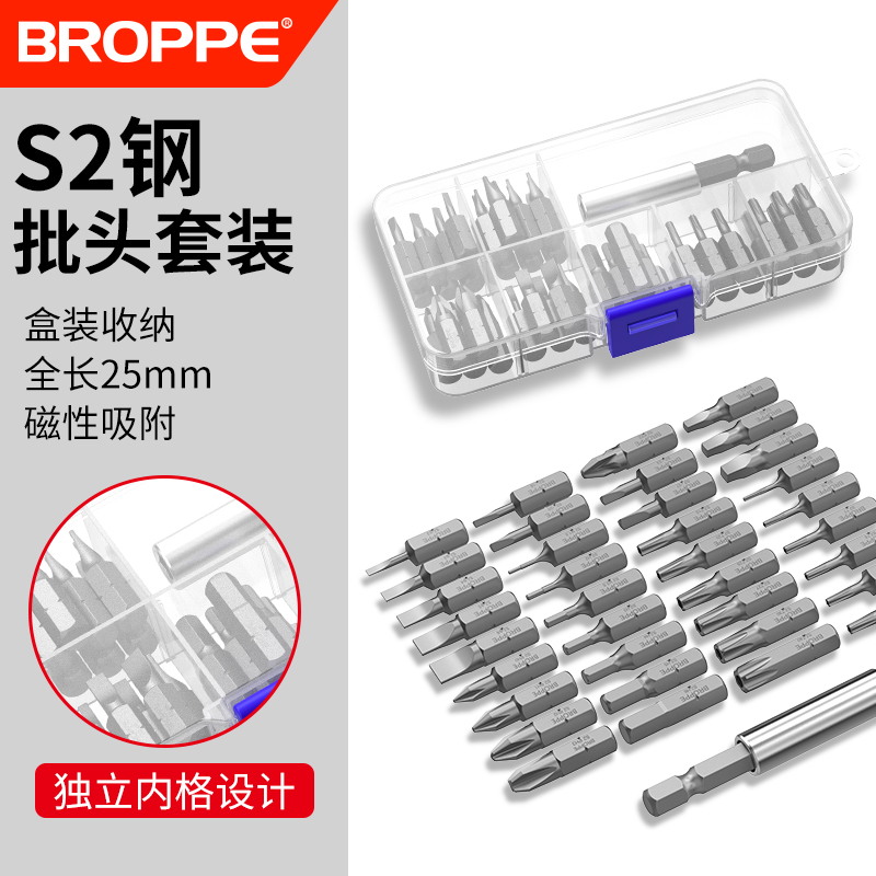 短批头套装盒装十字一字