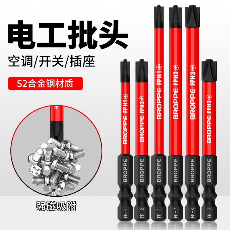 电工专用十一字批头强磁性图片