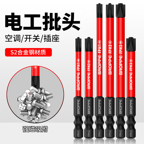 电工专用十一字批头强磁性