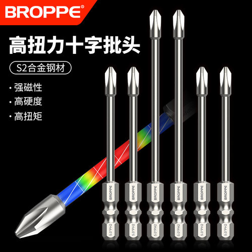 高扭力双节批头BROPPE/浦派十字