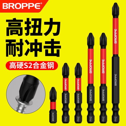 十字批头抗冲击高扭力高硬强磁