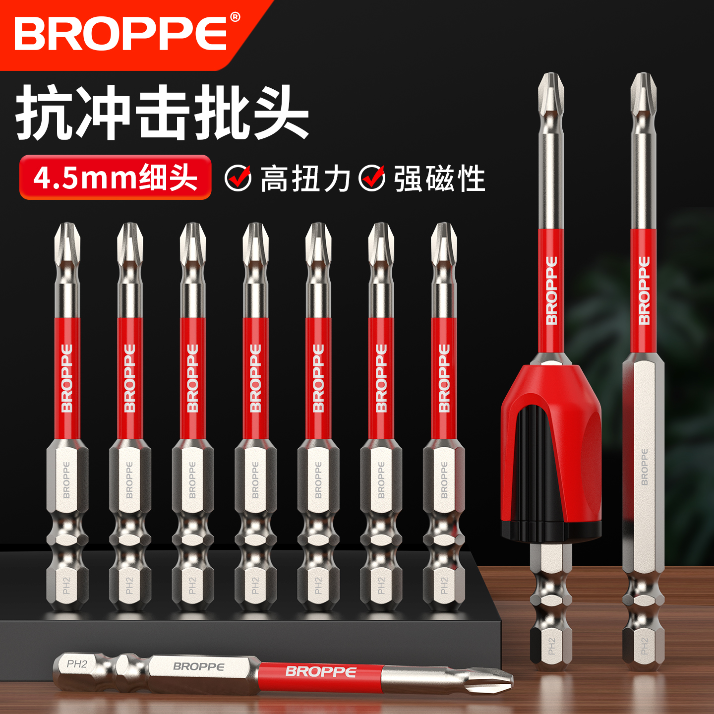 高扭力十字批头S2钢抗冲击起子头