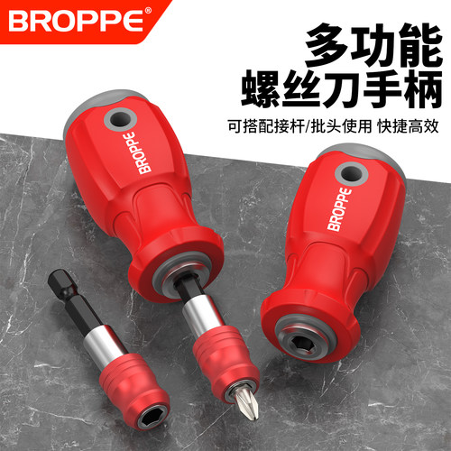 多功能螺丝刀手柄家用维修套装