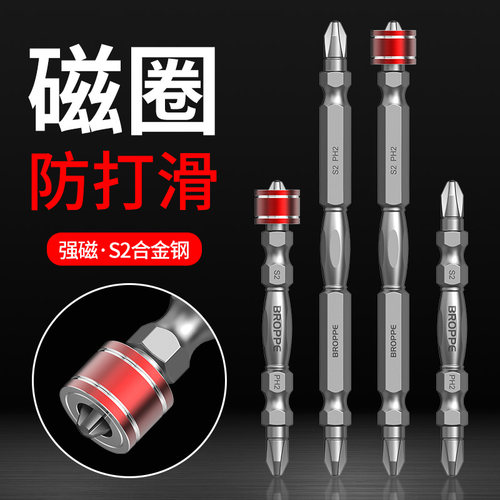 强磁圈十字批头防滑套装