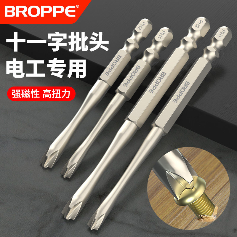 新升级电工专用十一字批头强磁图片