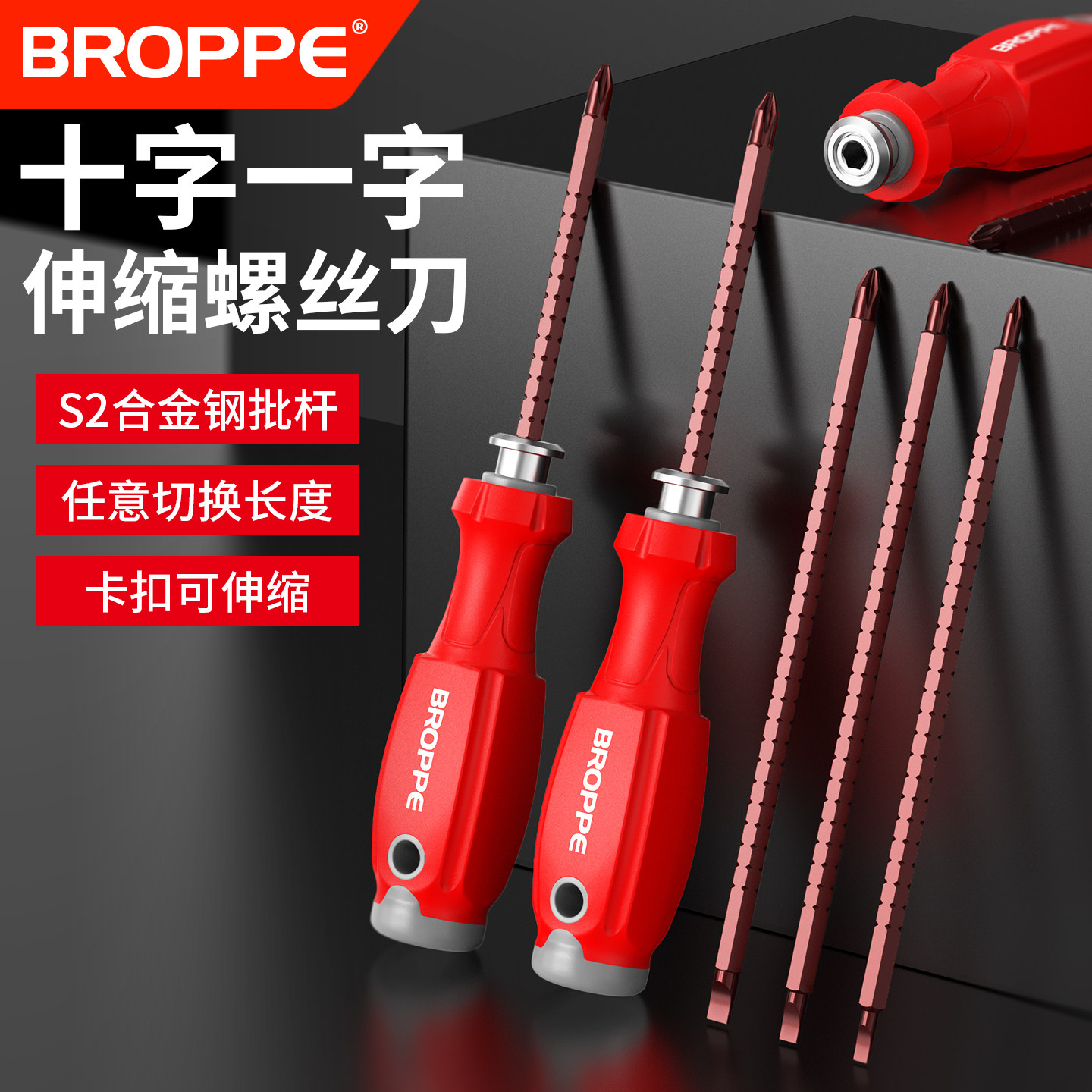 多功能十一字两用伸缩螺丝刀家用可调长度自锁螺丝批改锥起子套装,五金/工具,螺丝批组套,淘宝优惠券,粉丝福利购,淘宝优惠卷