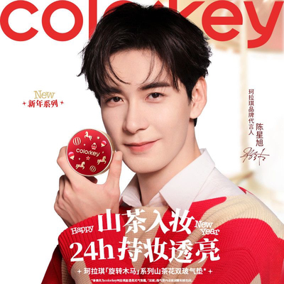 Colorkey珂拉琪马年气垫BB霜贴霜柔焦控油持妆轻薄遮瑕持久不脱妆