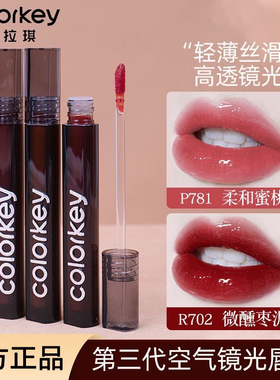 Colorkey珂拉琪空气唇釉丝绒P781雾面哑光口红P780女唇彩R244唇泥