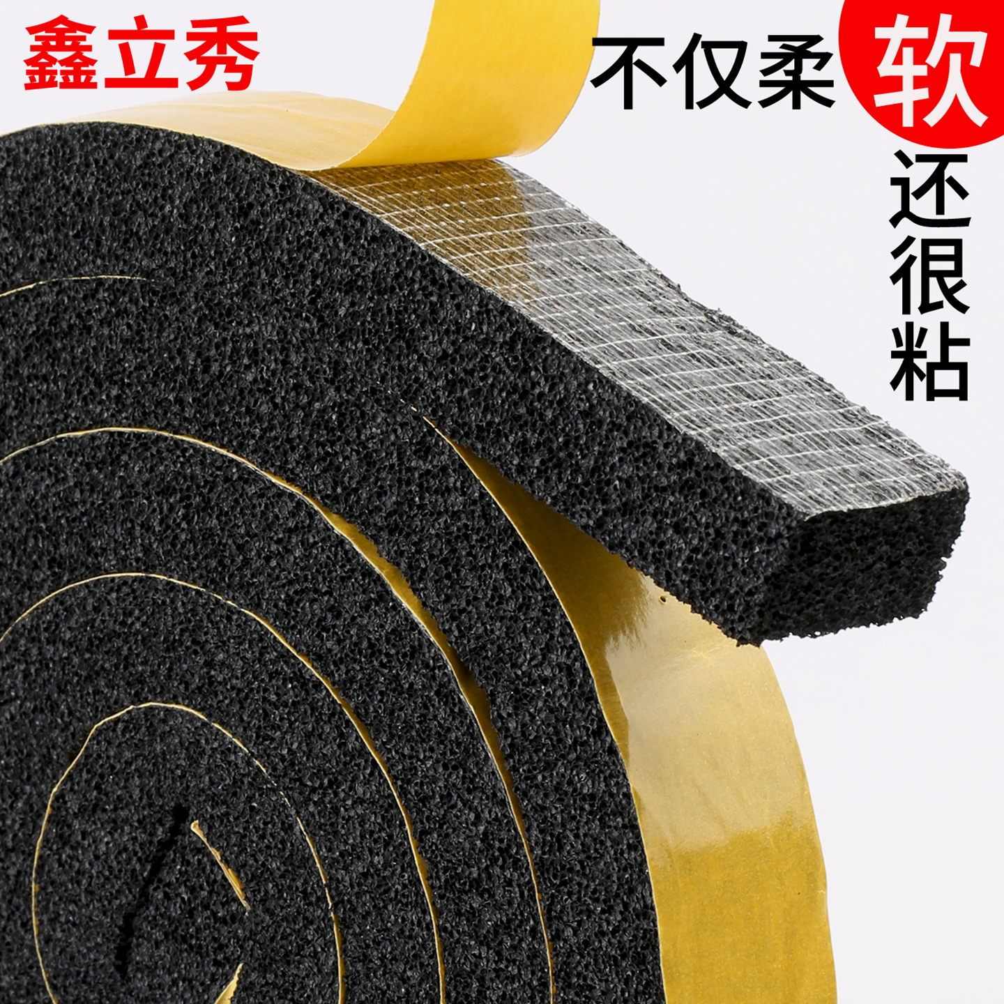 门缝窗户防撞减震缓冲静音密封贴