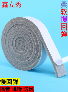 慢回弹单面自粘型海绵密封胶条门缝窗户隔音填缝挡风防撞加厚灰色