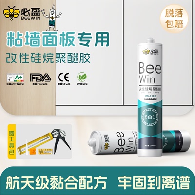 必盈ms结构胶无甲醛净味免钉胶