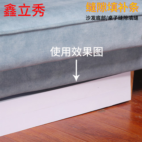 鑫立秀窗户沙发底缝隙填缝防水条