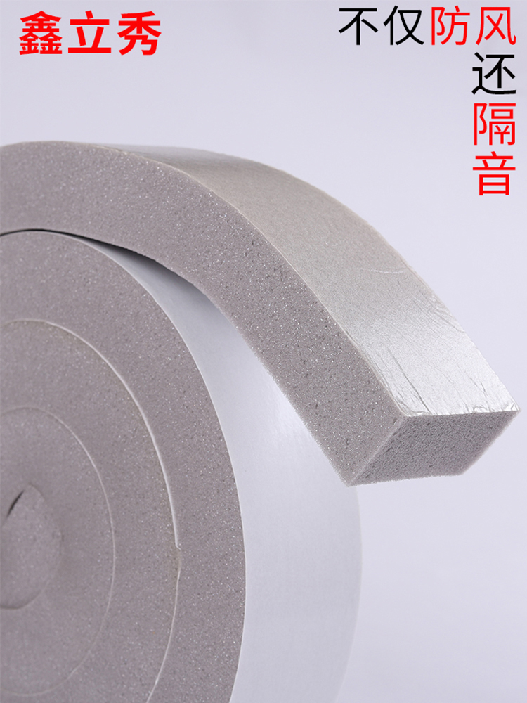 鑫立秀门缝门底密封条隔音防风