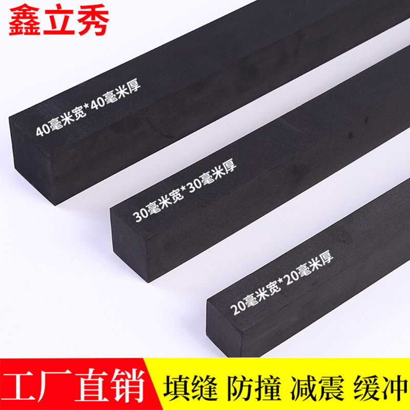 鑫立秀EVA泡沫海绵橡胶垫密封条