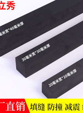 不带胶黑色防水缝隙填补条隔音棉防撞减震缓冲泡沫海绵橡胶密封条