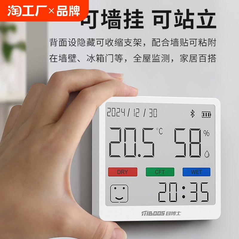 室内温度计家用精准高精度婴儿房气温显示器高颜值电子温湿度计表