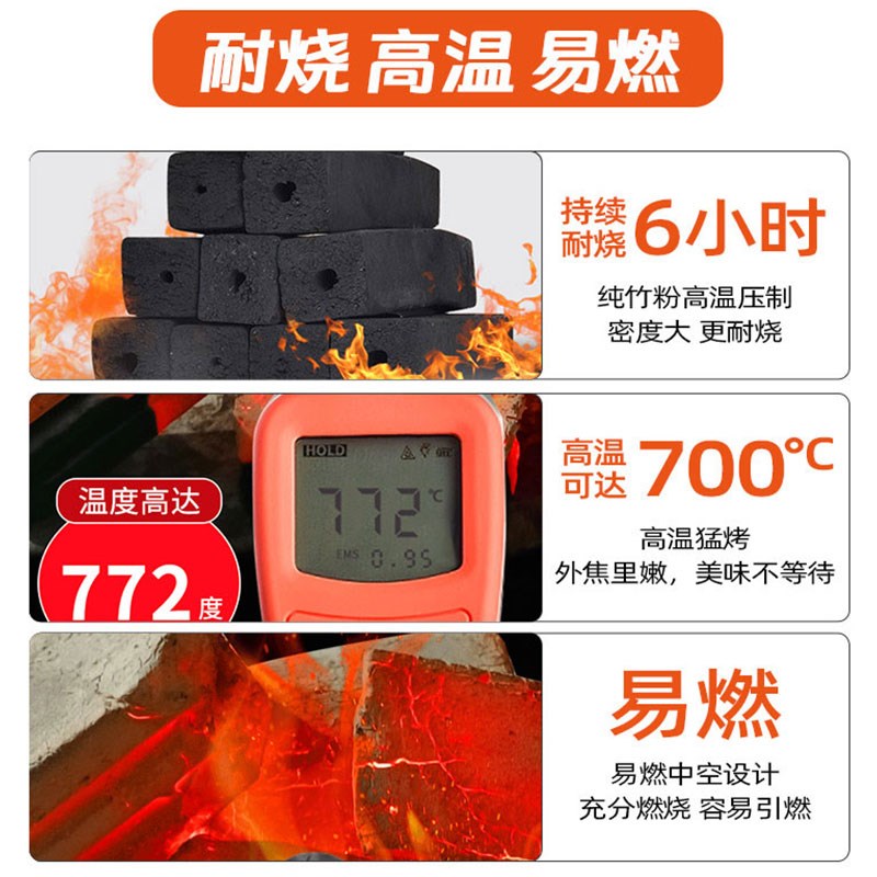 木炭烧烤碳无烟家用果木炭户外速燃机制竹炭室内炭块烤火取暖