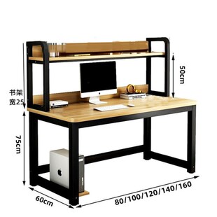 台式 电脑桌卧室家用实木书桌书架一体组合小户型学习桌子办公桌