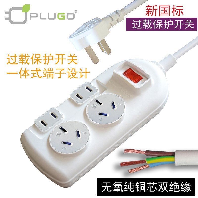 普乐购过载保护PP防火材质国标3C认证插线板/插排/排插/接线板4位