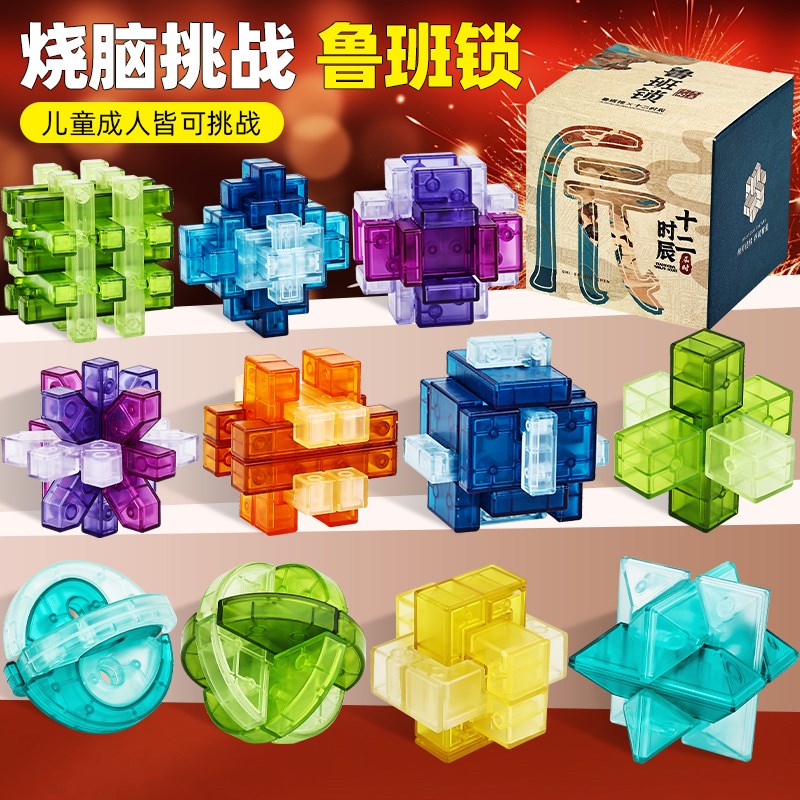 生日礼物男孩10岁十女孩子8一12小学生9儿童7新款玩具6实用鲁班锁