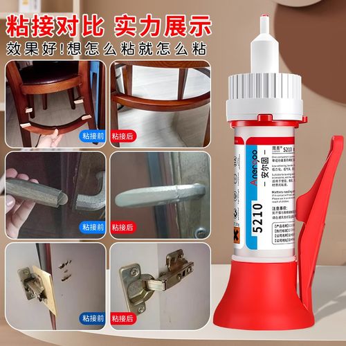 5210胶水强力万能焊接剂 安尔固通用型高强粘度金属塑料陶瓷木头