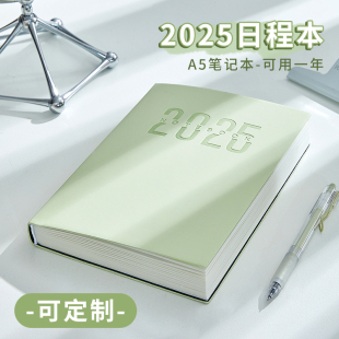 日程本2025年加厚笔记本本子A5高颜值工作计划本时间轴管理学习考研新款 日记本简约文艺学生日历办公用记事本