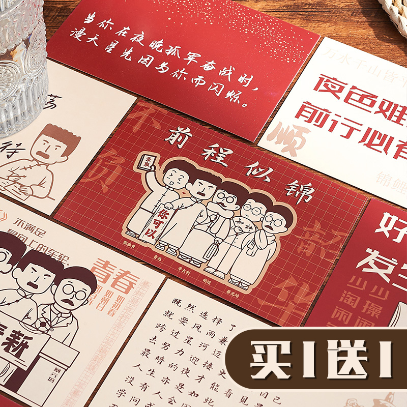 明信片30张空白励志祝福留言卡片
