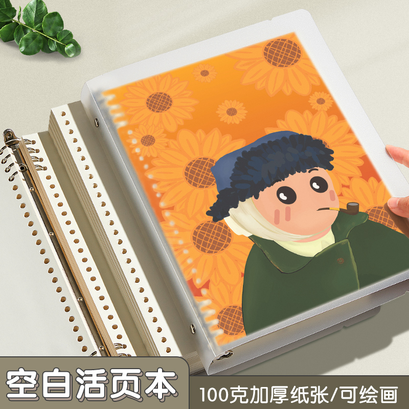 B5空白内页手绘本厚无格可爱