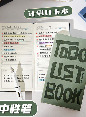 todolist每日计划本A6随身笔记本本子创意高颜值时间管理工作学习考研自律打卡本任务清单手账本记录记事本小