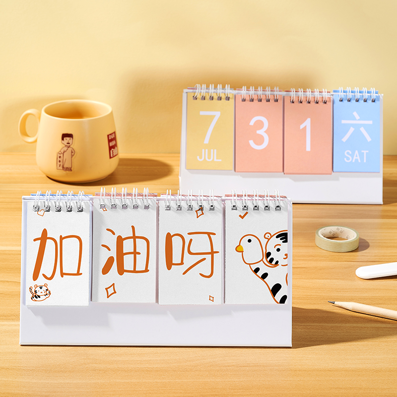 云晗倒计时日历台历365天