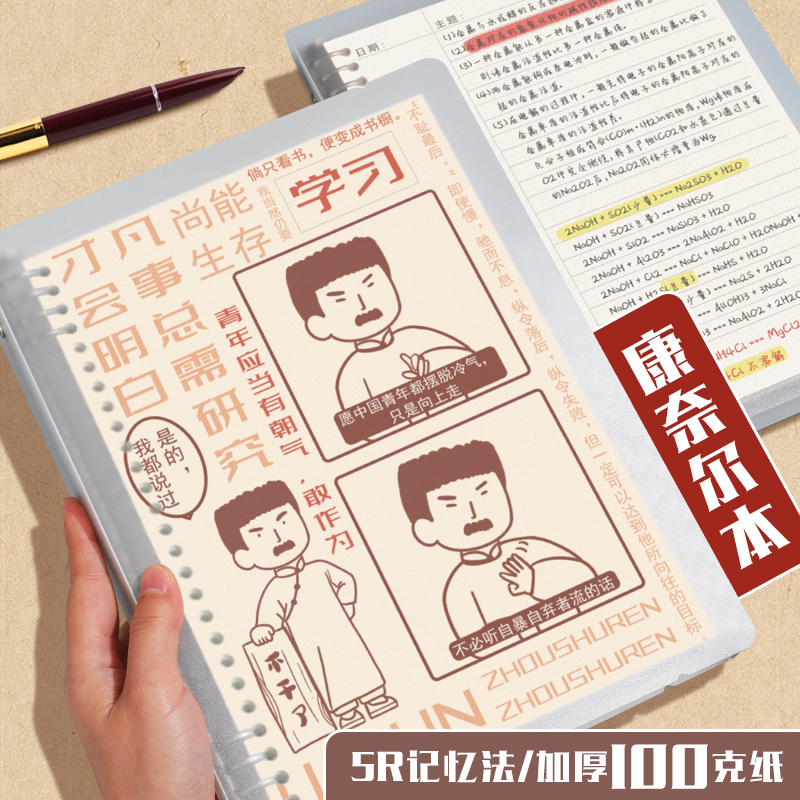 康奈笔记本新青年高效记事本