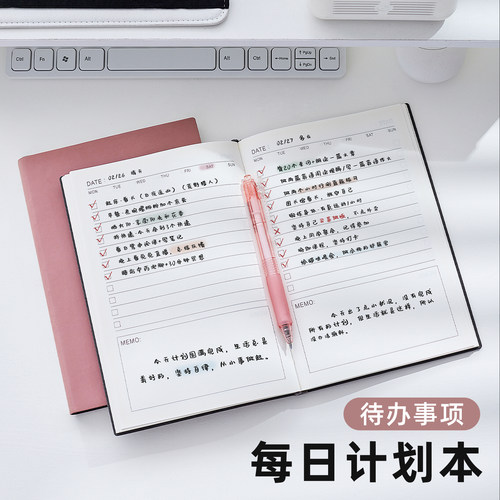 todolist每日计划笔记本A5日程本