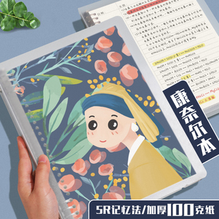 云晗康奈尔笔记本子B5活页可拆卸外壳小学生初高中生5r高效记忆法课堂学习日记本简约ins风大学生考研记事本