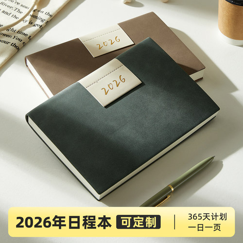 2026年日程本双插笔位加厚笔记本