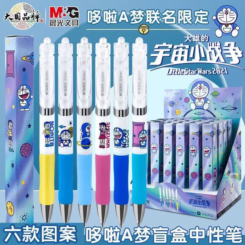 晨光新款盲盒哆啦A梦按动笔高颜值学生黑笔水笔签字笔中性笔K35Y8
