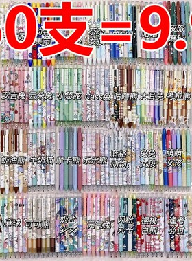 超值按动笔ins高颜值学生专用按压中性笔0.5mm可爱黑色签字笔批发