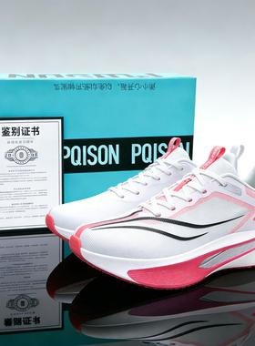 飞电6CHALLENGER丨碳板跑鞋男新款专业体考训练跑步鞋超轻运动鞋