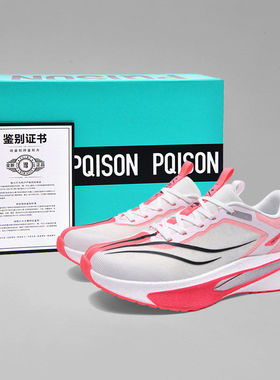 飞电6CHALLENGER跑步鞋男士青少年专业竞速碳板运动跑鞋赤兔9pro