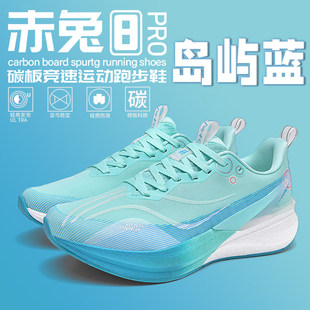 赤兔8pro碳板跑步鞋冬季学生大童专业竞速比赛青少年运动加绒跑鞋