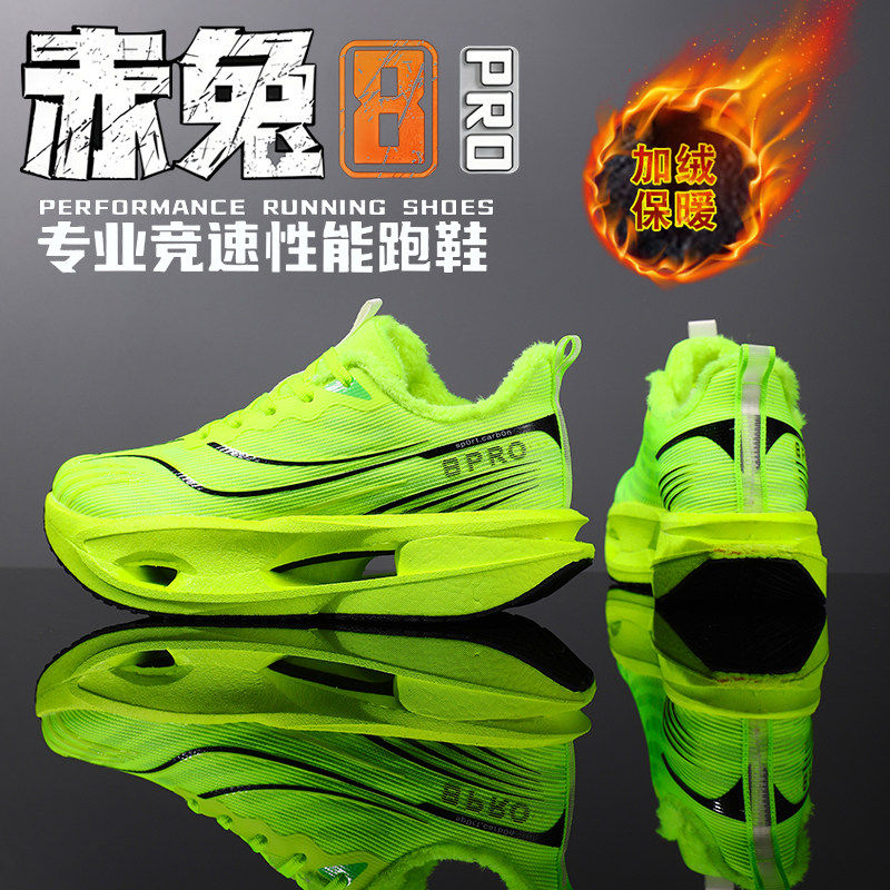 赤兔8PRO跑鞋冬季款2026新款青少年跑步鞋超轻减震男童运动鞋二棉,运动鞋new,童鞋/青少年鞋,淘宝优惠券,粉丝福利购,淘宝优惠卷