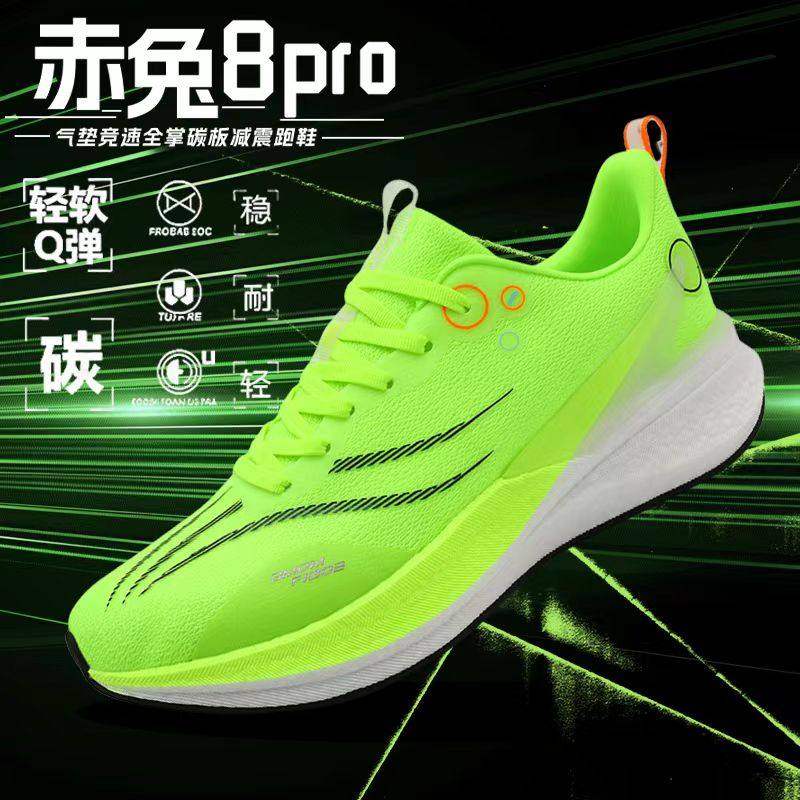 赤兔8PRO碳板跑步鞋男专业学生加厚耐磨竞速2026冬季新款运动跑鞋,运动鞋new,跑步鞋,淘宝优惠券,粉丝福利购,淘宝优惠卷